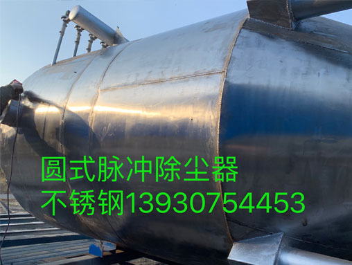 圆式脉冲除尘器