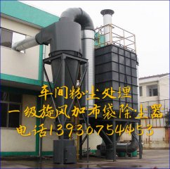 京冶除尘器