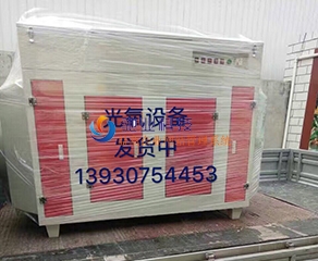 光氧催化废气净化器