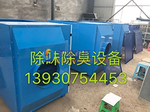 光氧催化废气净化器