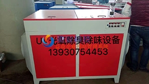 光氧催化废气净化器