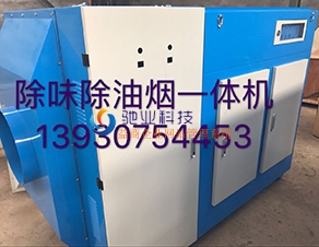 等离子废气净化器