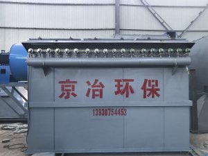 京冶环保&nbsp; &nbsp;生产各行业布袋除尘器